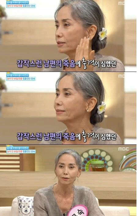 사진=mbc 기분좋은날 방송 영상 캡처